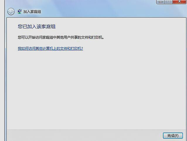 如何给共享文件设置访问权限和密码？
