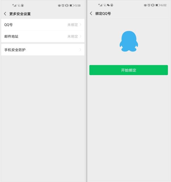 手机号换了微信登录不了了怎么办,手机号换了登录不了怎么办
