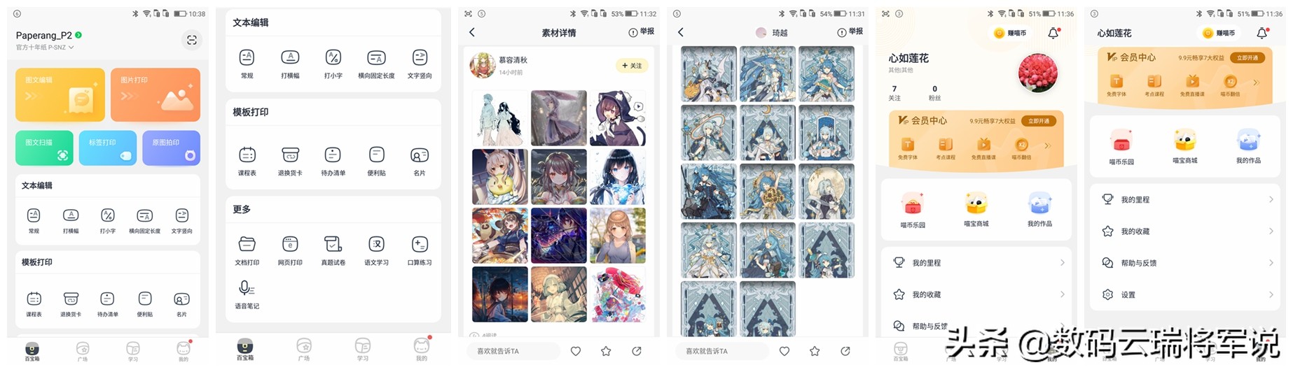 学霸专用的错题打印机最便宜,错题整理神器喵喵机