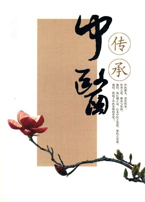 学中医苦？中医就业难？对我来说，学中医是人生最明智选择！