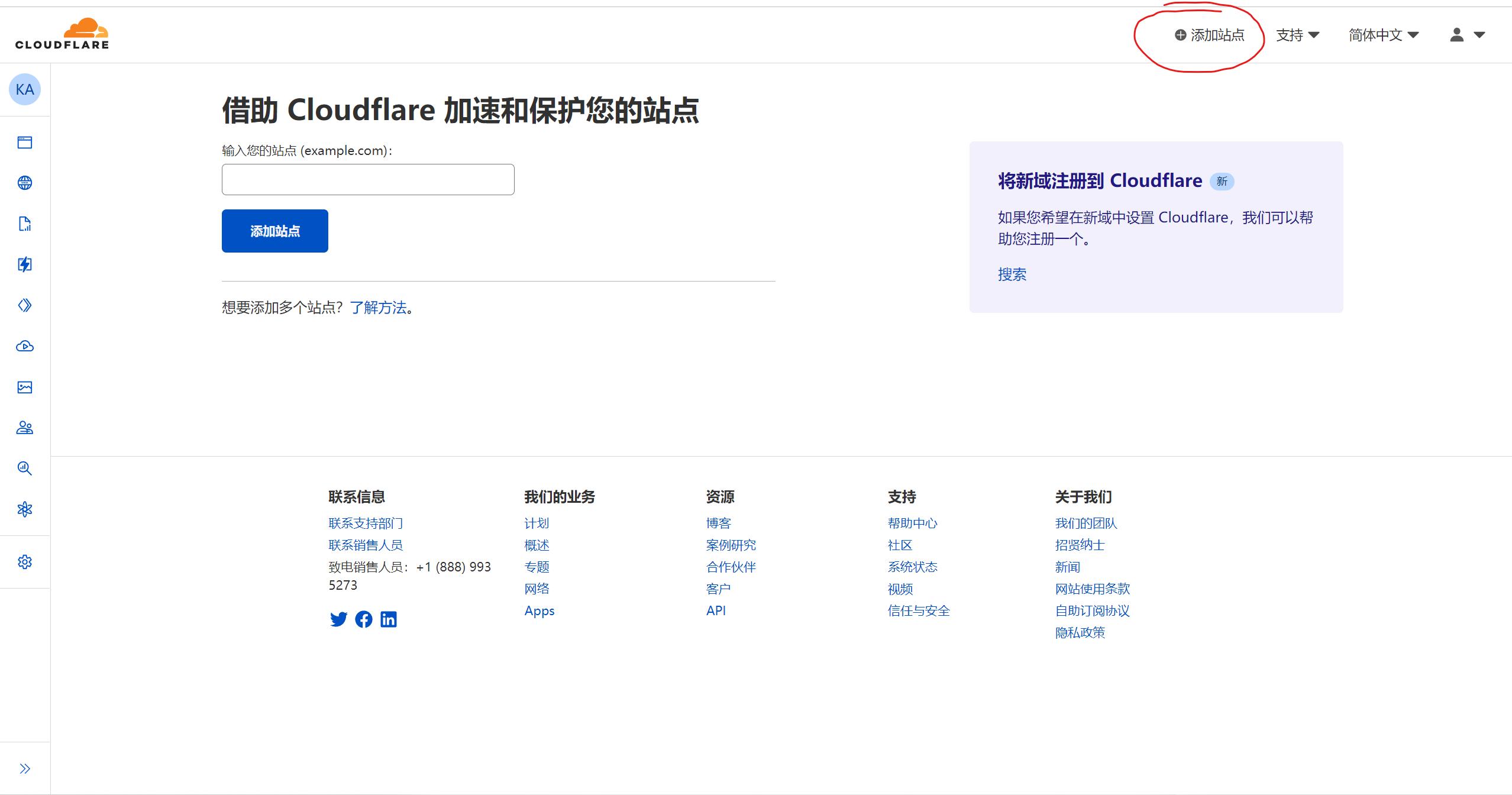 cloudflare免费搭建网站,cloudflaredns解析教程