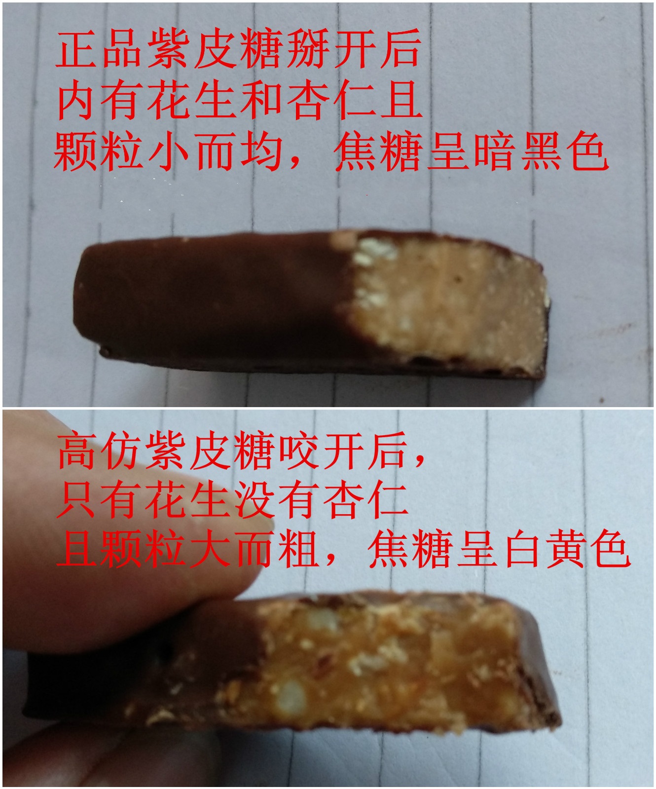 俄罗斯紫皮糖真假辨别视频,怎样分辨俄罗斯紫皮糖真假