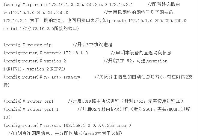 锐捷交换机和华为配置命令一样吗,锐捷交换机配置vlan命令大全