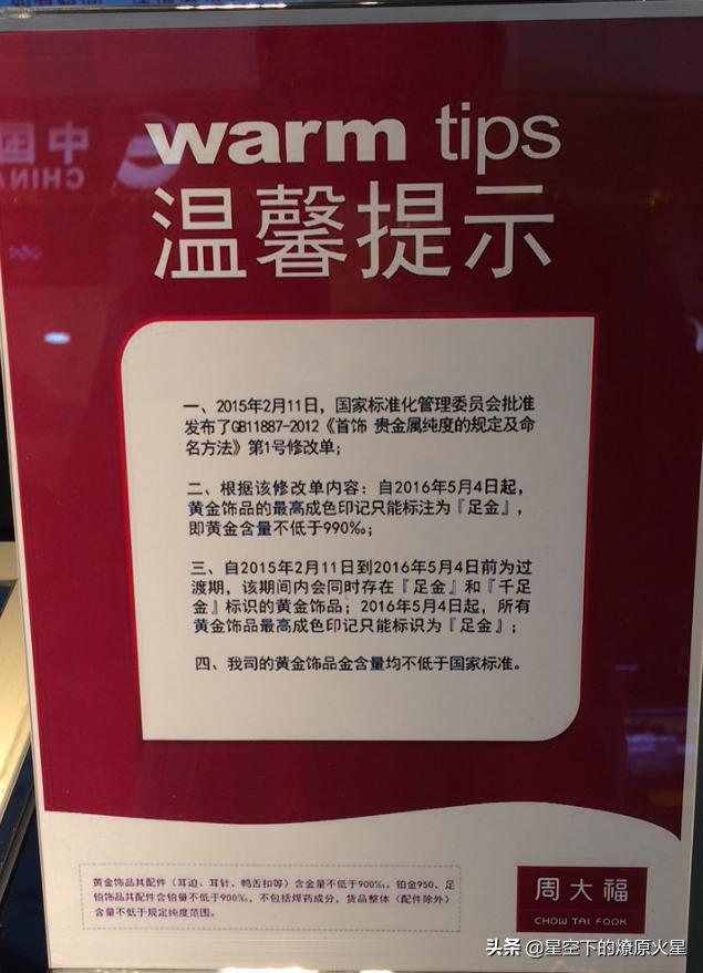 金店买金注意事项,去金店买金怎么不被坑