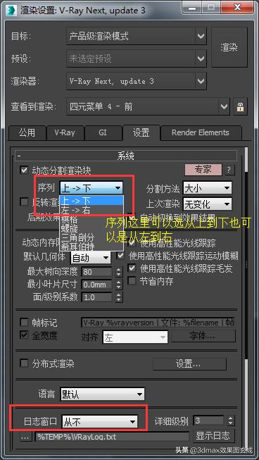 vray4.3英文版出大图参数设置,vray4.3出大图参数设置