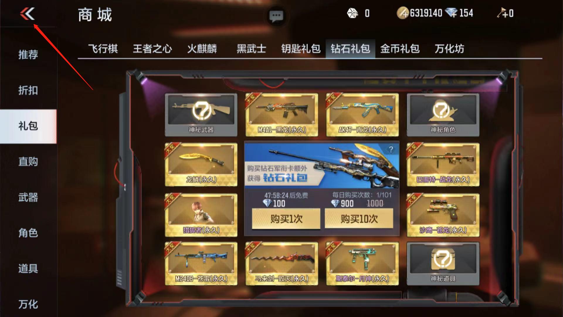 穿越火线怎样领取钻石,穿越火线手游抽奖钻石礼包技巧