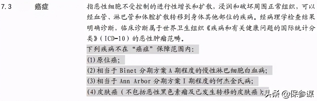 爱无忧防癌险2019年,太平洋爱无忧防癌险好不好