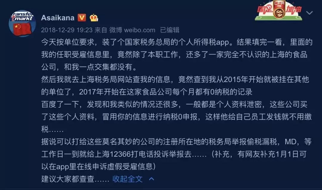 个税app填写租房会影响房东吗,租房个税抵扣app填写