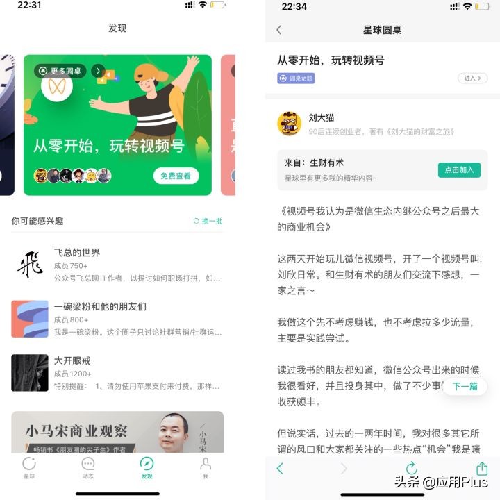 5个让自己偷偷成长的App，送给爱学习的你