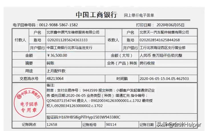 做汽修厂的会计要懂哪些 (汽修行业会计实操详解)