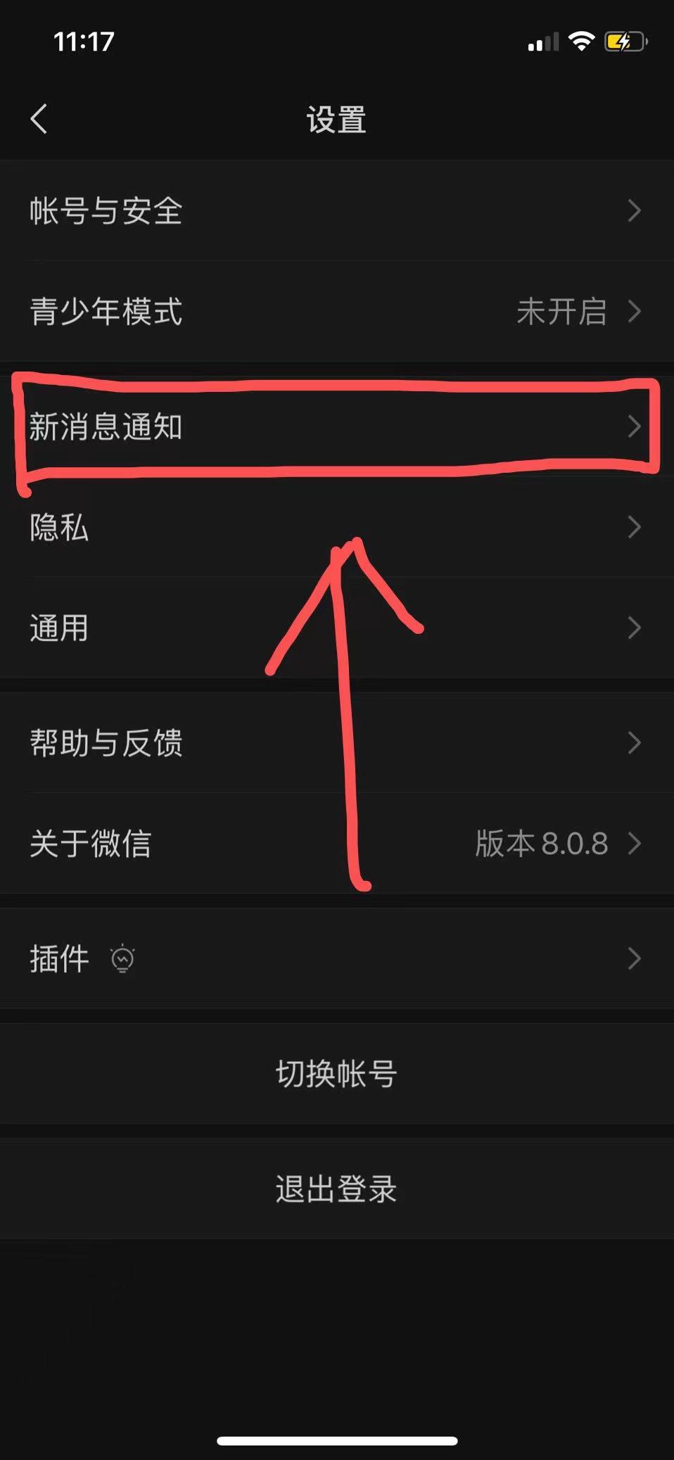 如何更改微信语音通话铃声,如何更改微信视频铃声