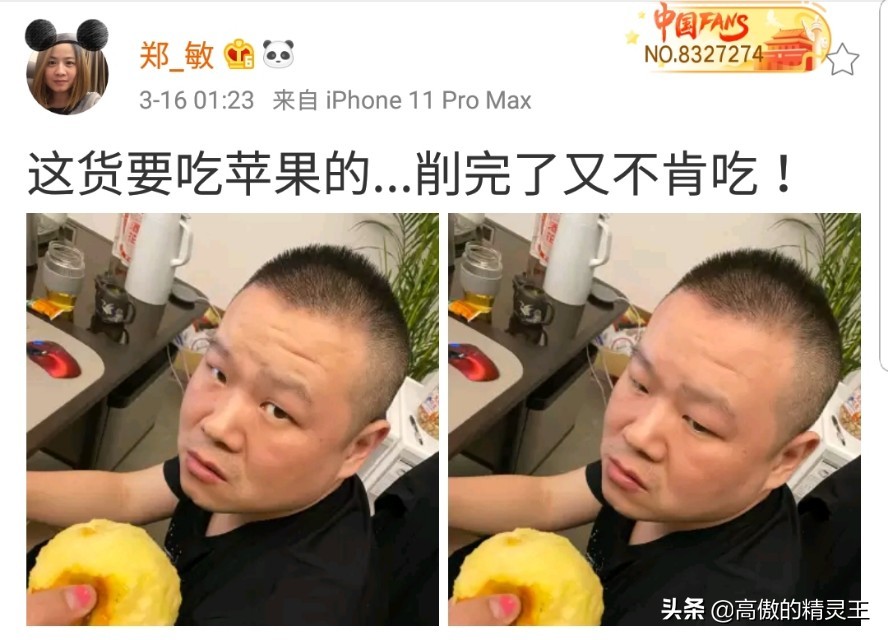 岳云鹏大半夜想吃苹果,老婆贴心为其“削”好却遭嫌弃