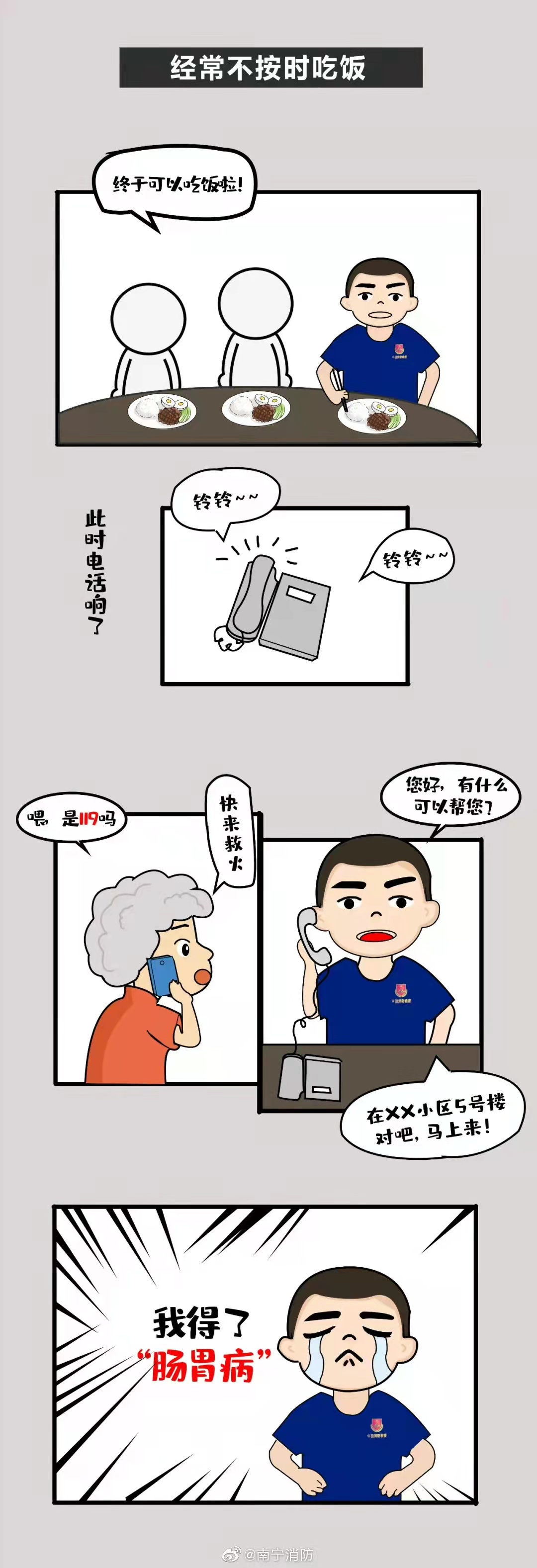 消防员蓝朋友受伤,消防蓝朋友痛苦时刻