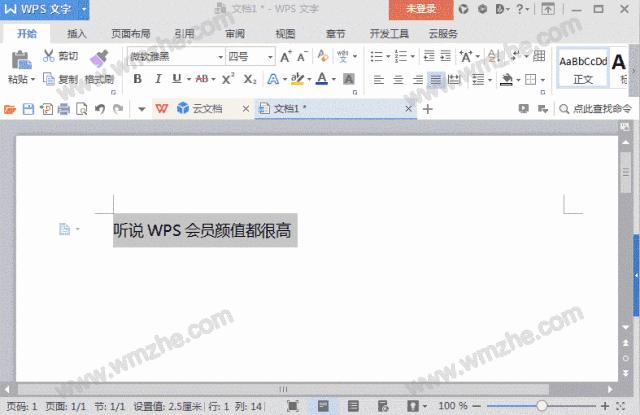 「干货集」WPS技巧汇总(一)