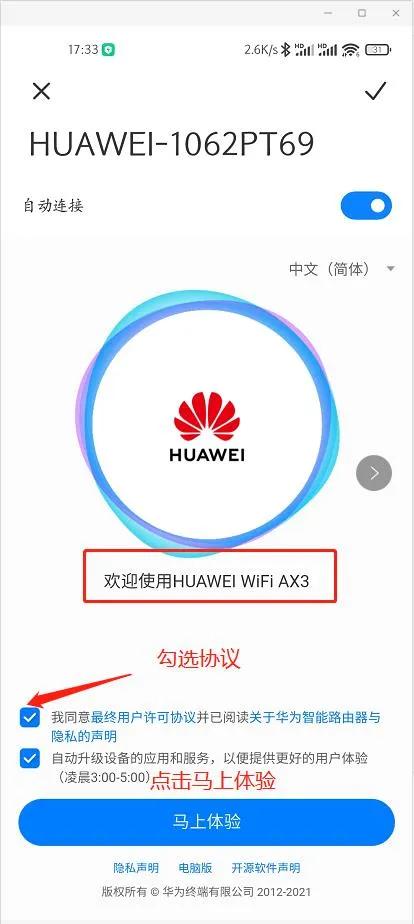 华为ax3pro凌霄四核和高通版评测,华为ax3pro新款测评