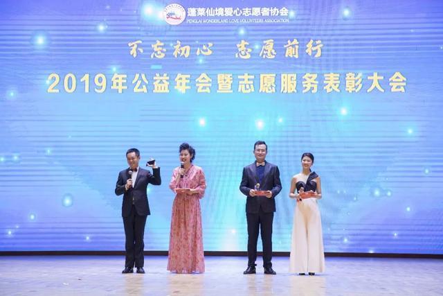 2017蓬莱志愿者,蓬莱爱心公益