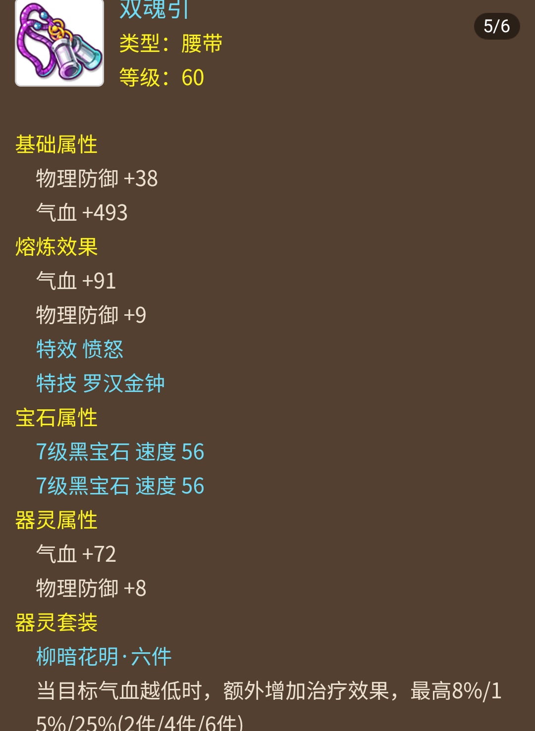 梦幻西游化生寺武器伤害加治疗吗,梦幻西游手游化生寺带什么神兽好