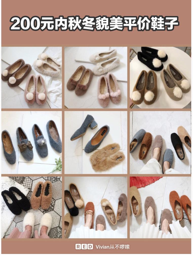 平价又好看的冬季鞋子店铺,高个子平价秋季鞋子店铺推荐
