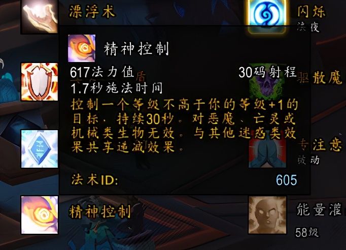 最令人心安的治疗者,《魔兽世界》9.0.5法夜神牧大秘境解析