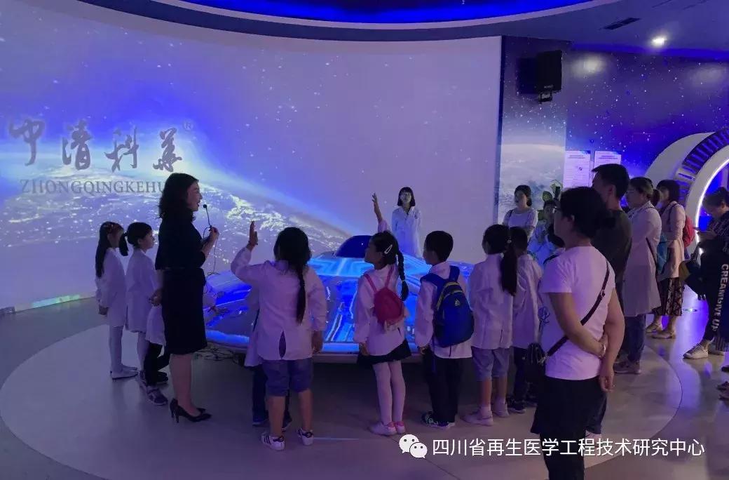 中清科华生命科普馆介绍,中清科华生物科技研究院成都分院