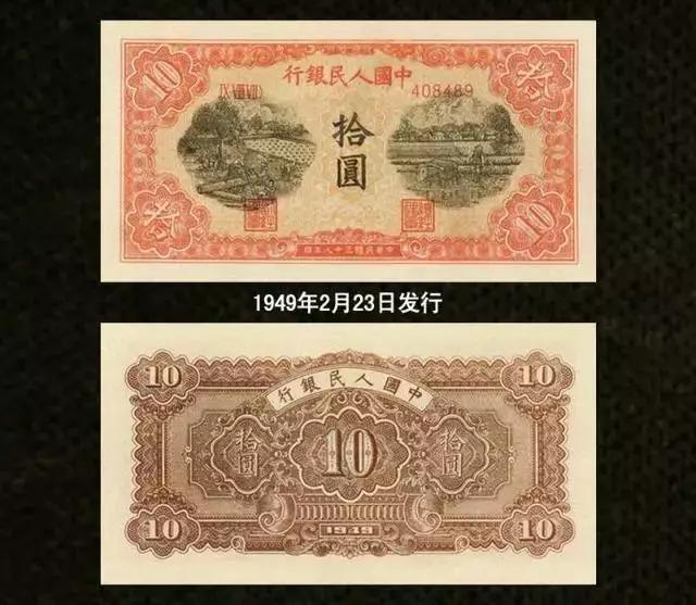 第一套人民币收藏最新价格及图片,第一套人民币收藏价格一览表