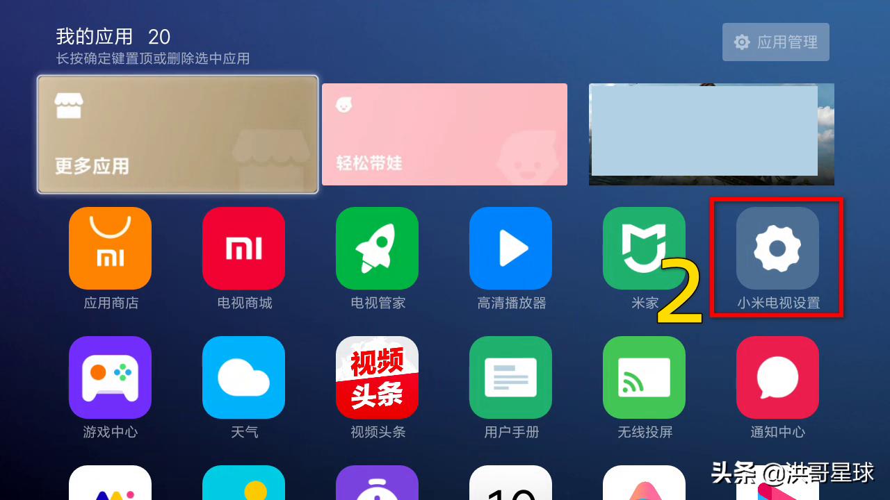 电视机如何连接wifi无线网？洪哥用小米电视机4X进行操作演示