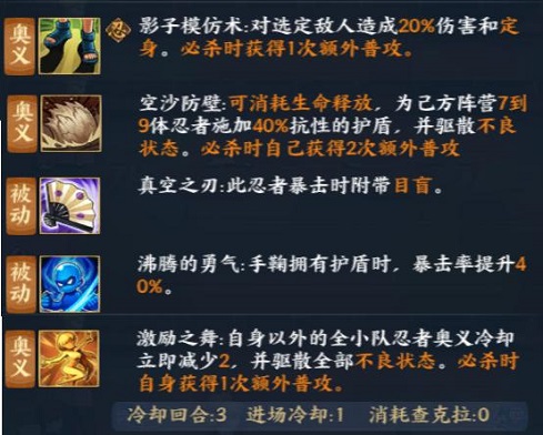 火影忍者ol端游我爱罗五代风影,火影忍者ol手游我爱罗疾风传阵容