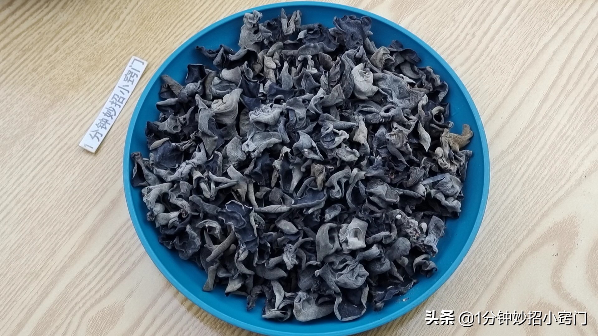 用清水洗木耳等于吃掉上百个虫卵,木耳切记别用清水洗会越洗越脏