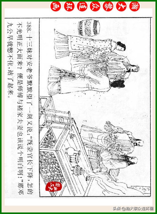 瀚大黎众连环画十美图,瀚大黎众连环画红楼梦60册