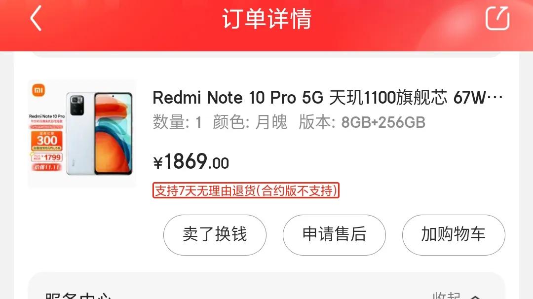 绾㈢背note11pro涓庣孩绫硁ote10pro,绾㈢背note10pro鍜岀孩绫硁ote11pro