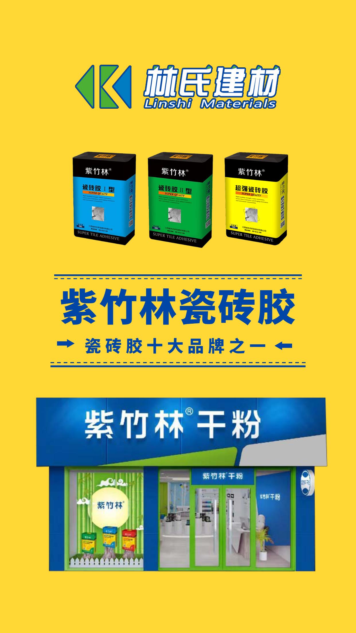 亿固瓷砖胶十大品牌,全国十大瓷砖胶品牌最新排行