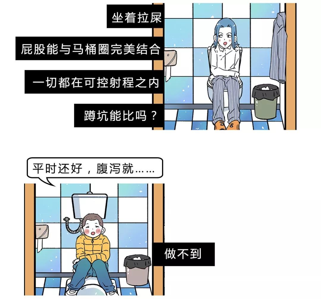 上厕所用什么姿势最好？