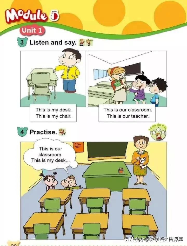 外研版英语（一起））一年级上册电子课本教材，暑假让孩子先学习