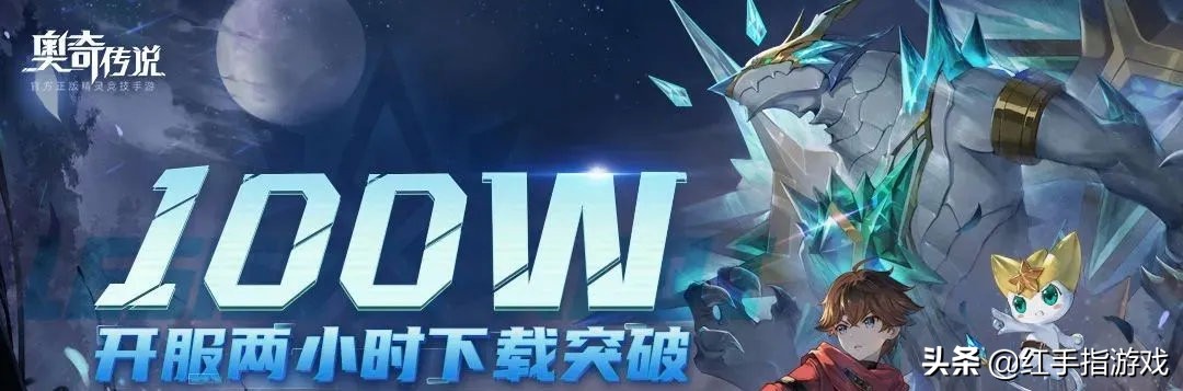 奥奇传说手游80万梦队能干啥,端游奥奇传说什么时候开服的