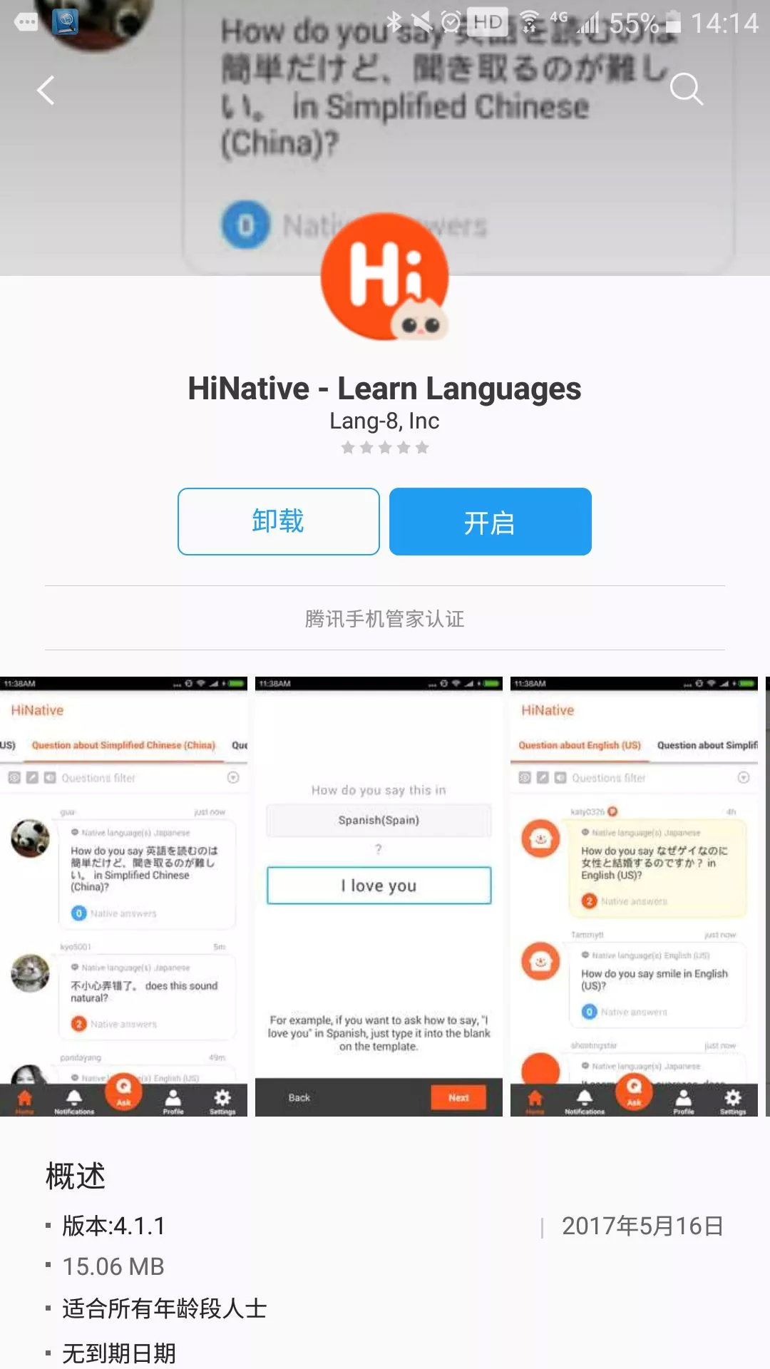 德国留学|盘点一下学霸手机里的德语学习App