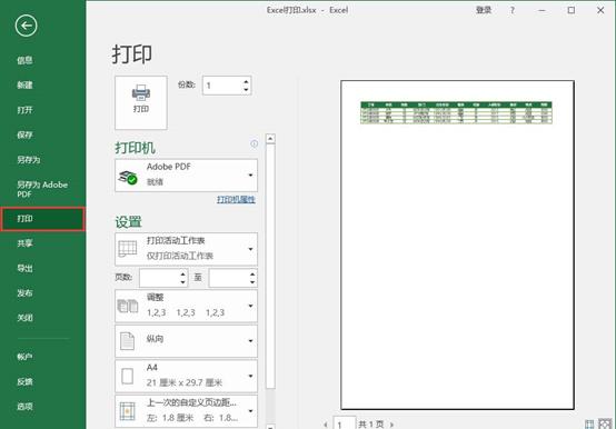 excel打印内容100*100该怎么设置,掌握excel这10个打印技巧