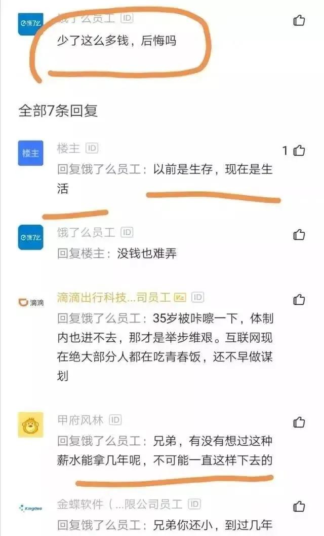 阿里程序员年入百万,阿里程序员考公务员