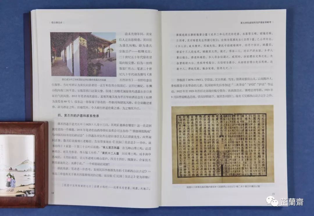 2019年7月师友赠书录(中)韦力撰