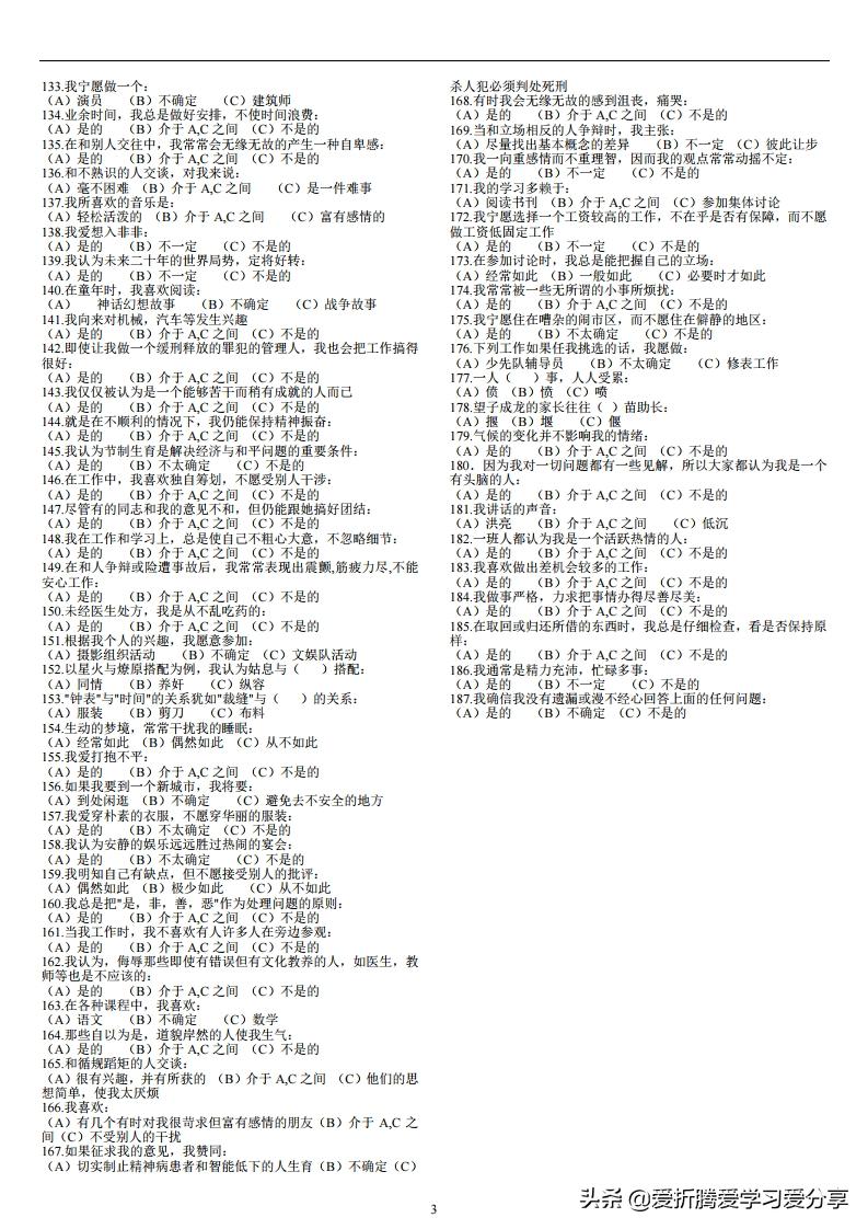 16pf测试的定义和详解,如何做16pf测试