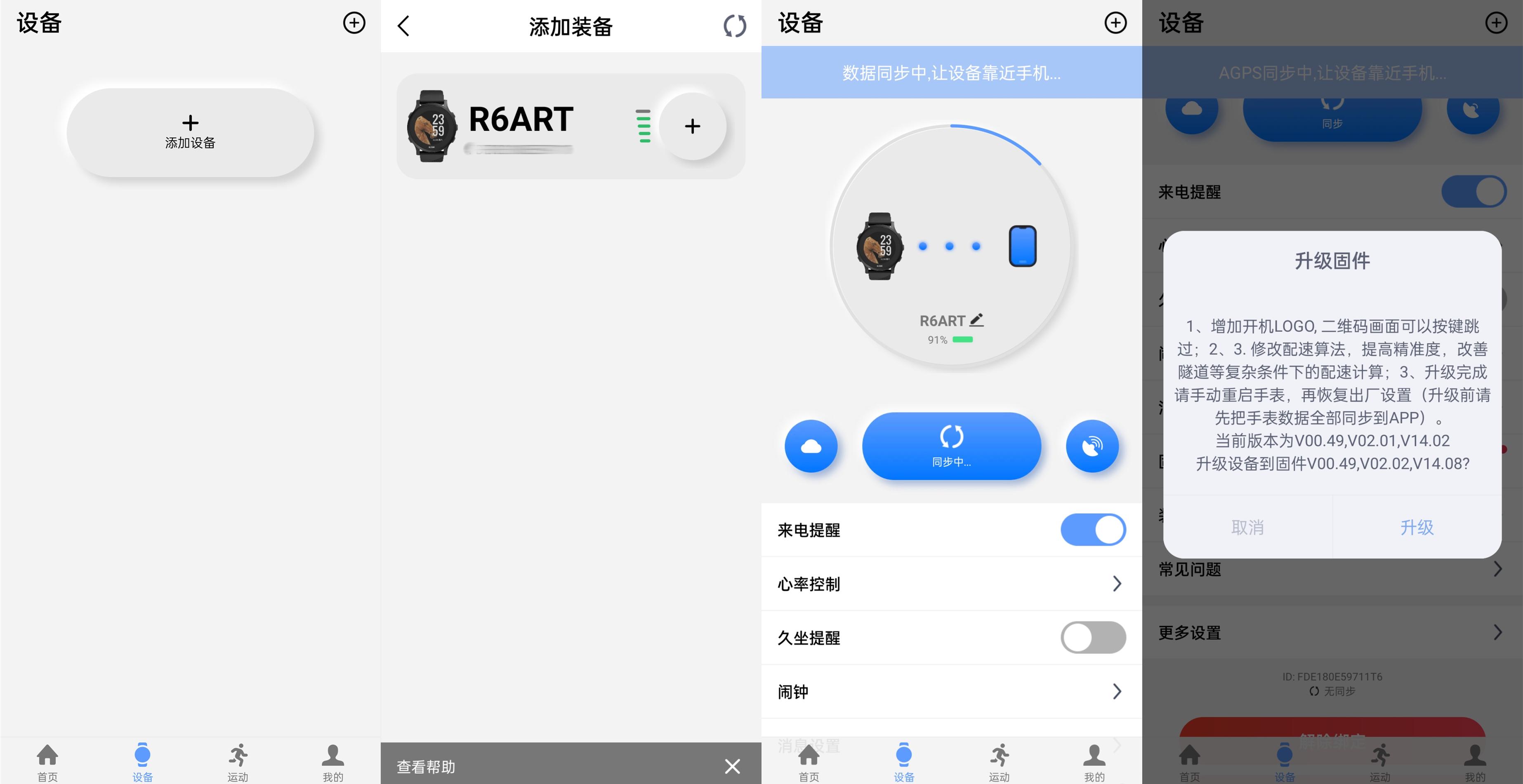 佳明运动手表venu2s测评,和佳明245差不多的表