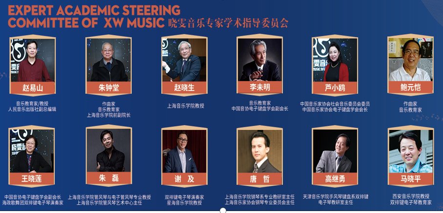 晓雯音乐学校招生,晓雯音乐学校成都