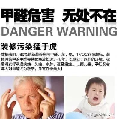 装修甲醛的元凶,除家装甲醛及异味的最有效方法