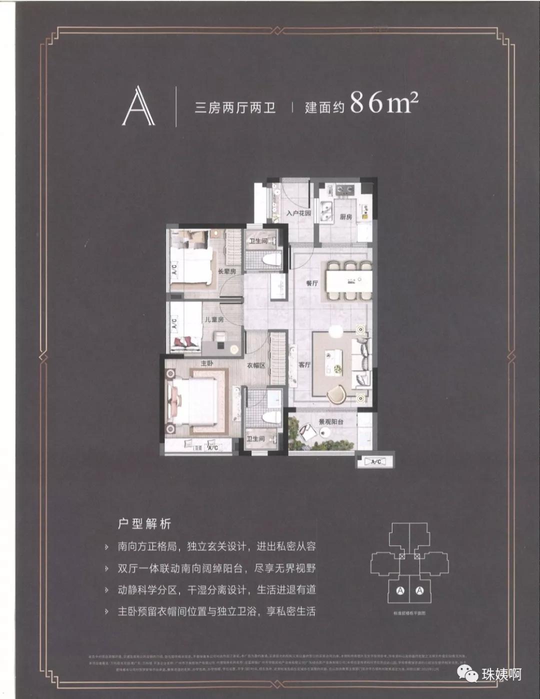 广州万科城值不值得买,广州万科城原来售价