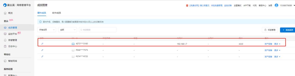 不需要主机就能共享打印机，蒲公英P5两步解决