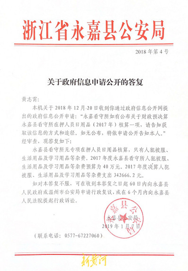 男子讨要78元打4年官司,男子为讨要78元跟看守所打4年官司