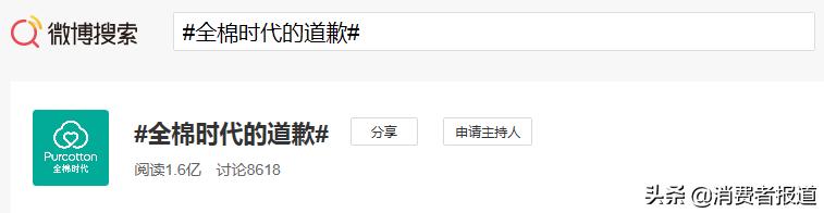 全棉时代广告涉嫌侮辱,人民网评全棉时代涉辱女性广告