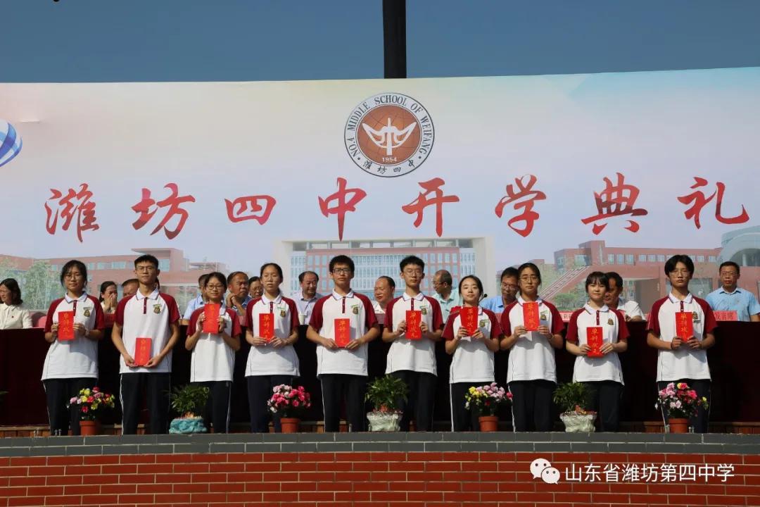 潍坊四中开学时间,潍坊四中最新视频