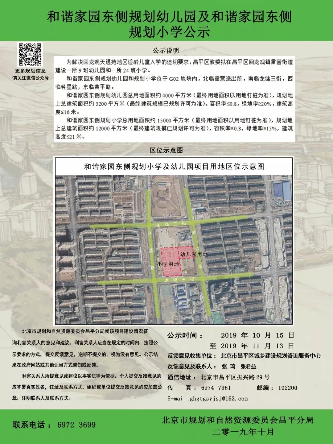 2021年9月完工！观里这所小学最新进展