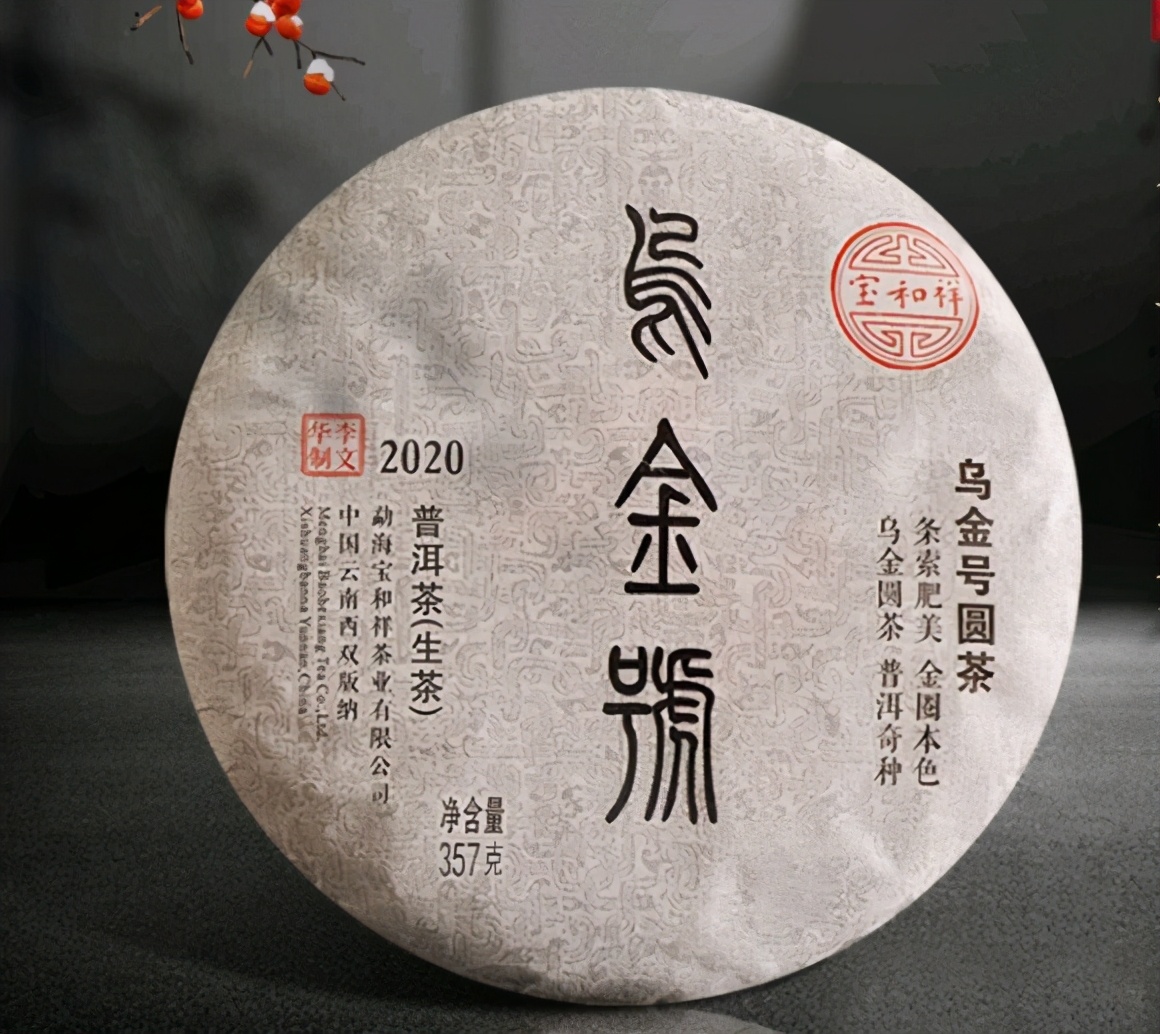 虎山行普洱茶叶,虎山行拨开云雾见光明