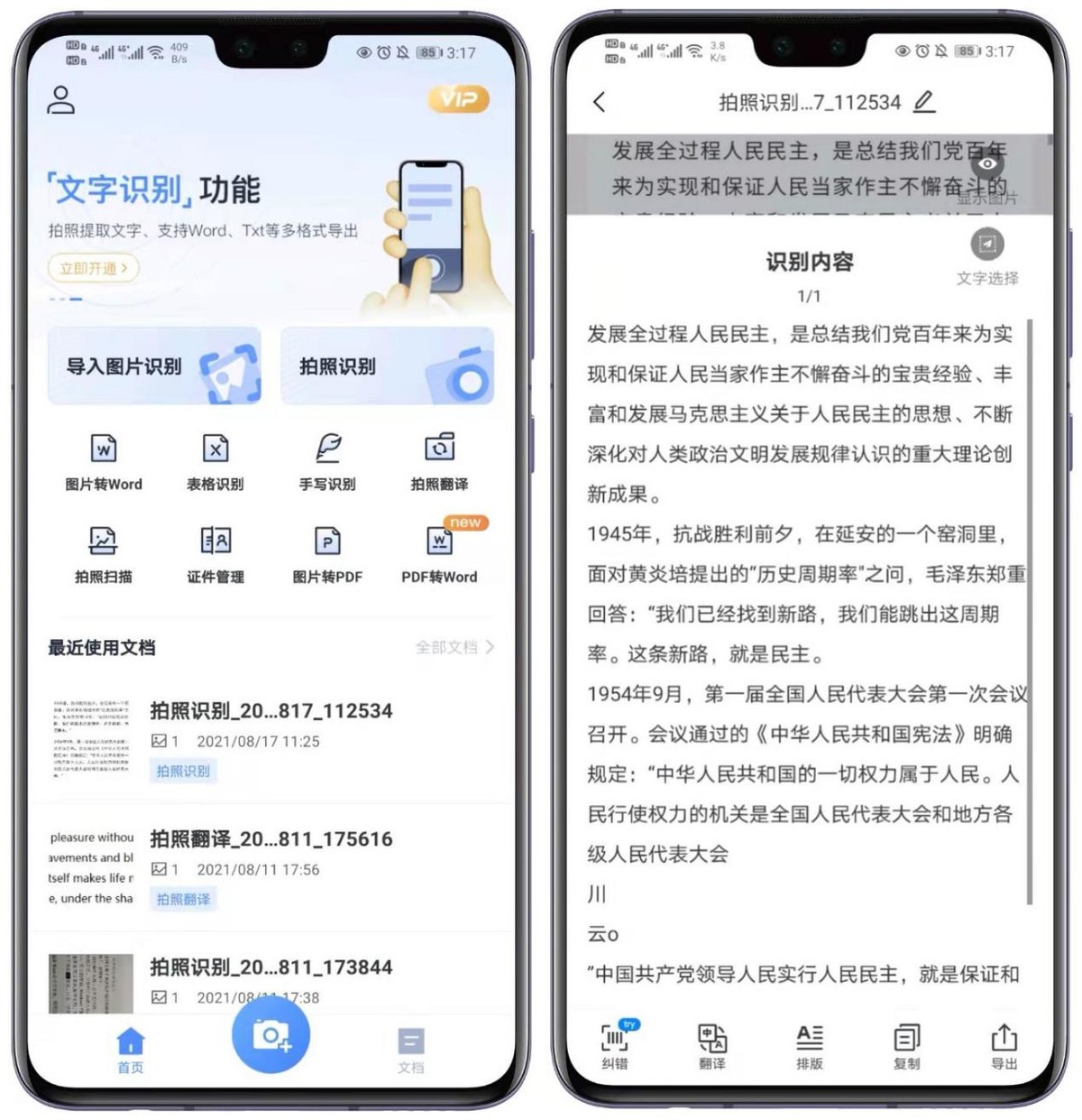 4款超实用的app每一款都相见恨晚,6款无法拒绝的优质实用app